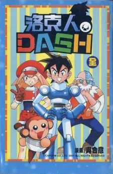 Rockman Dash