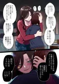Saishin Game Ki wo Katte Agerarenai Okaa-san (Fan Colored)