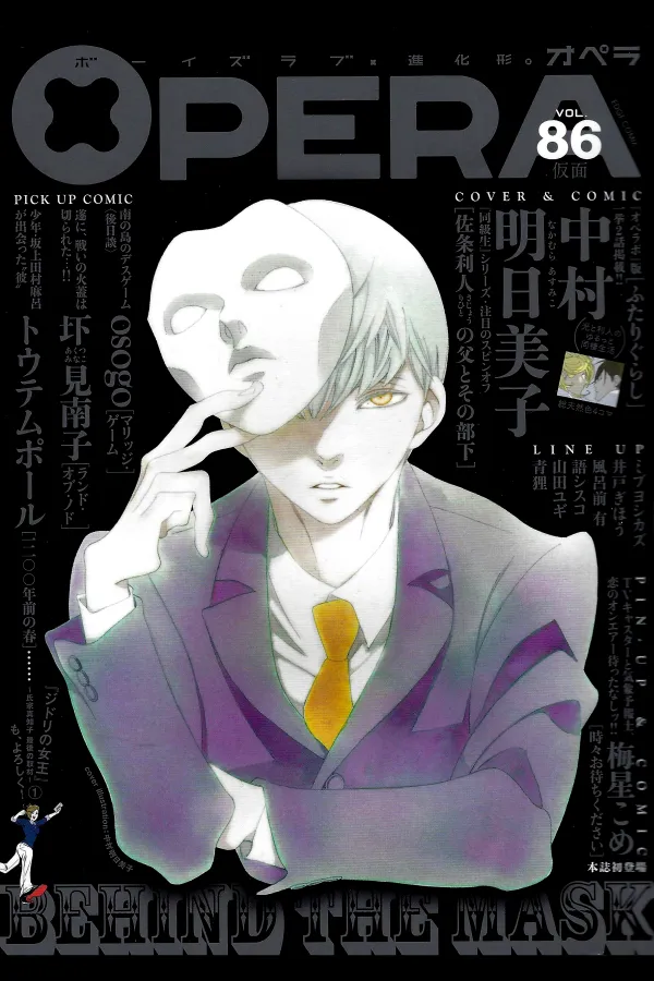 Sajou Rihito no Chichi to Sono Buka