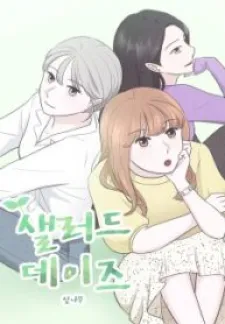Salad Days (Seolnamu) Zinmanga X