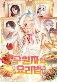 Savior’s Recipe
