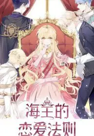 Sea God’s Law of Love