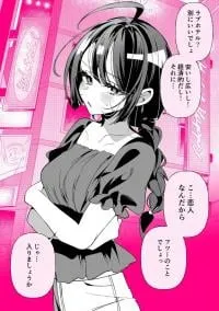Shikkari mono no osananajimi to, gosan