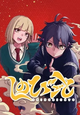 Shinobi Undercover Zinmanga X