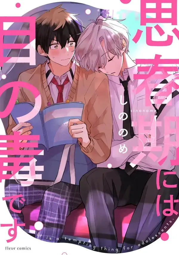 Shishunki ni wa Me no Doku desu Zinmanga X