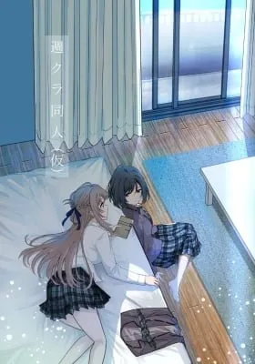 Shuukura Doujin (Kari)