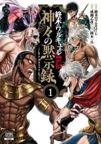 Shuumatsu no Valkyrie - Kamigami no Apocalypse