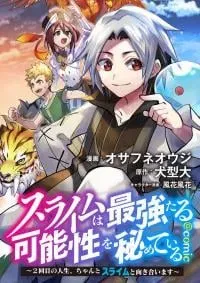 Slime wa Saikyoutaru Kanousei wo Himete iru ~2-kai-me no Jinsei, Chanto Slime to Mukiaimasu~