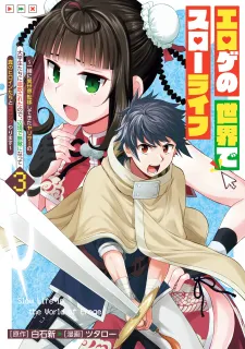 Slow Life in the World of Eroge