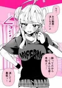 Soto KariKari, Naka ToroToro-kei kanojo: "Keshinasai yo"