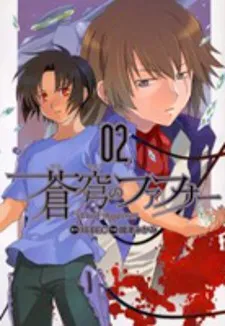 Soukyuu no Fafner