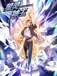 Star Spirit Lord