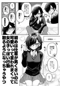 Suki na TS shichu rakugaki
