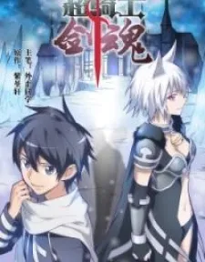 Super Knight Sword Soul