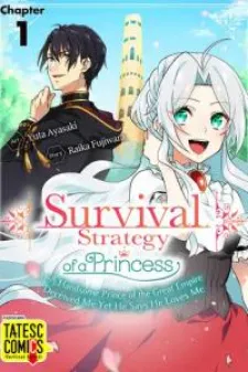 Survival Strategy of a Princess ~A Handsome Prince of the Great Empire Deceived Me Yet He Says He Loves Me