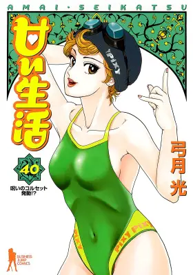 Sweet Life (Yuzuki Hikaru)