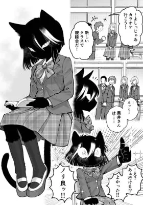 Taciturn But Absurdly Enthusiastic Black Cat–chan