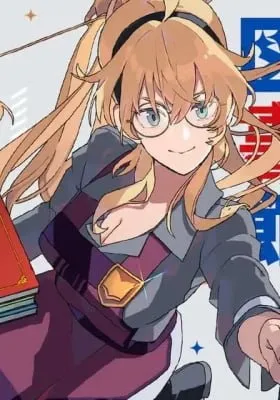 Teikoku Dai 11 Zensenkichi Madou Toshokan, Tadaima Kaikanchuu