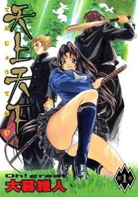 Tenjo Tenge (Colored)