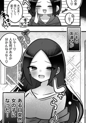 That Kind of Lewd Setup