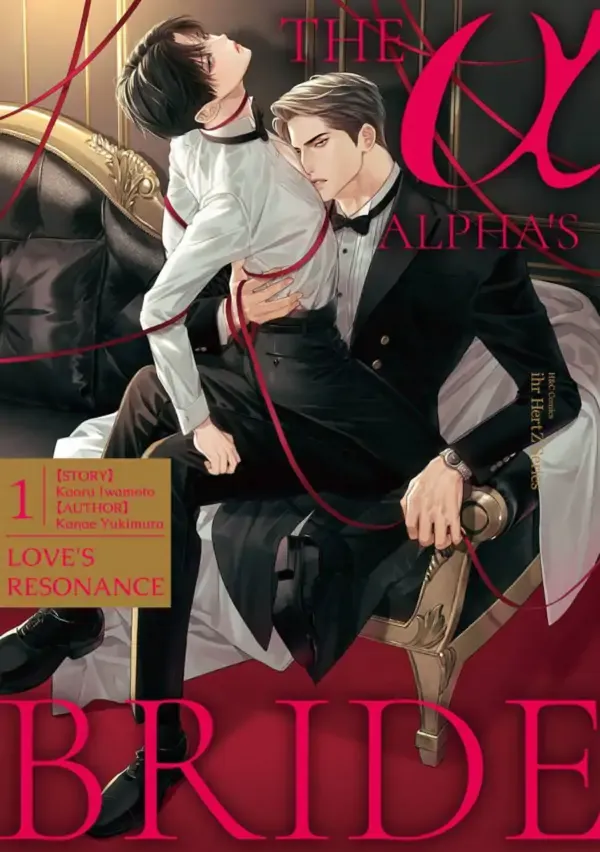 The Alpha's Bride -Love's Resonance-