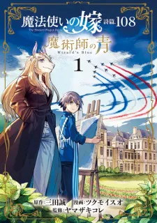 The Ancient Magus’ Bride: Wizard’s Blue