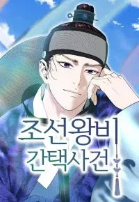 The Case of Selecting a Joseon Queen