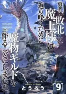 The Comeback Of The Demon King Who Formed A Demon's Guild After Being Vanquished By The Hero