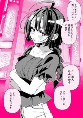 The dependable childhood friend and a miscalculation
