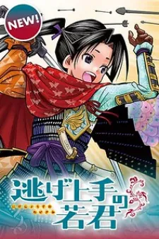 The Elusive Samurai Zinmanga X