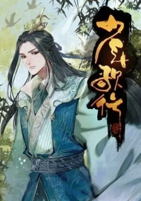 The Great Journey of Teenagers: Folly of Youths Arc (Colored)