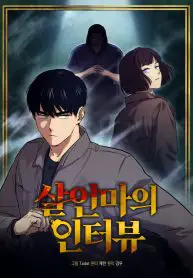 The Killer's Interview