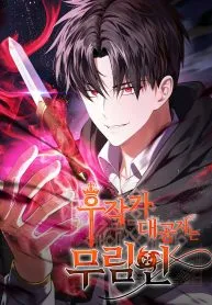 The Marquis’ Ducal Son is a Martial Artist