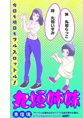The Marugaki Sisters