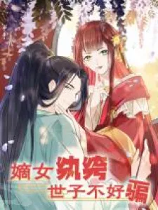 The Noble Daughter Of First Wife: The Prince Isn't Easy To Be Deceived