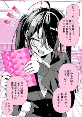 The Otaku Friend Who Lends ○○ Manga
