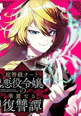 The Remarkable Revenge of a Vindictive Villainess (Official)