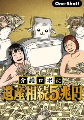 The Robot Who Inherited Trillions