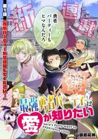 The Strongest Hero’s Party Wants to Know Love