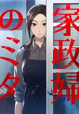The Suspicious Housekeeper