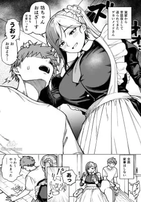 the tall maid who was sent from my parents’ home