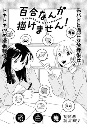 There's No Way I Can Draw Yuri Manga!