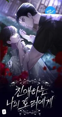 To My Dear Horror
