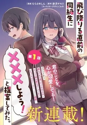 Tobioriru Chokuzen no Doukyuusei ni "XXX Shiyou!" to Teian Shitemita.