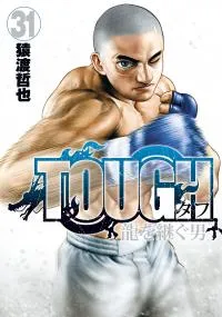 Tough Gaiden - The Man Who Succeeds the Dragon