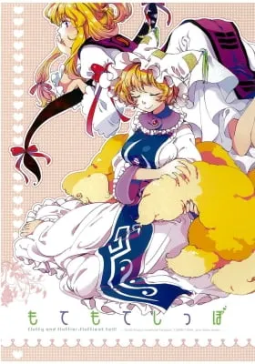 Touhou - Fluffy and Fluffier, Fluffiest tail!