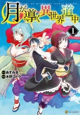 Tsukimichi: Moonlit Fantasy
