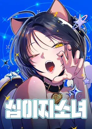 Twelve Zodiac Girls