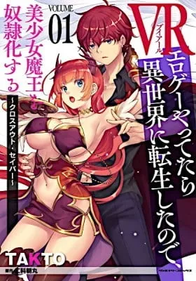 When I Was Playing Eroge With VR, I Was Reincarnated In A Different World, I Will Enslave All The Beautiful Demon Girls ~Crossout Saber~