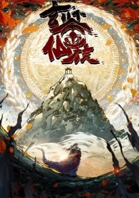 Xuánjiàn Xiānzú